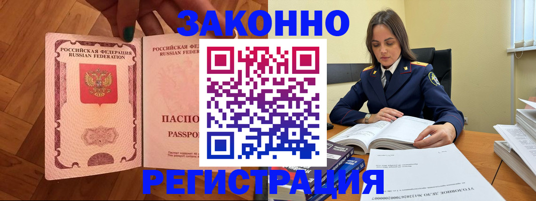 прописка гарантия в Каменск-Шахтинском