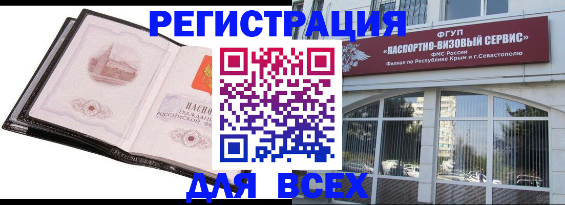 временная регистрация недорого в Каменск-Шахтинском