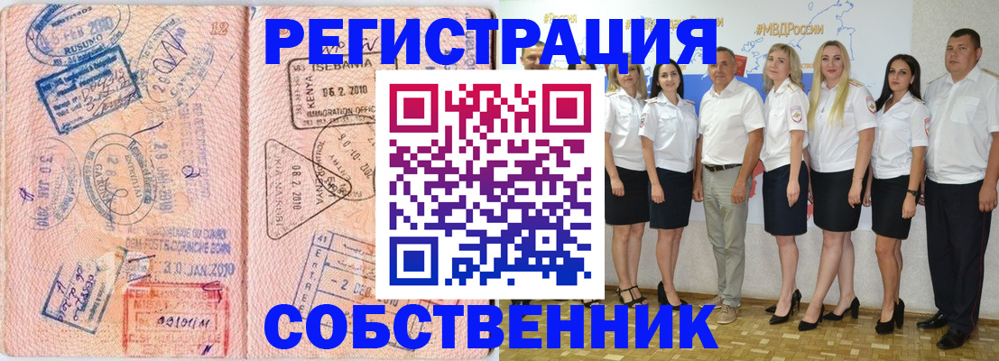 прописка законно в Каменск-Шахтинском