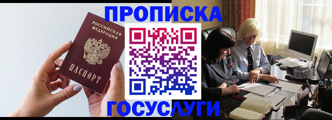 временная регистрация законно в Каменск-Шахтинском