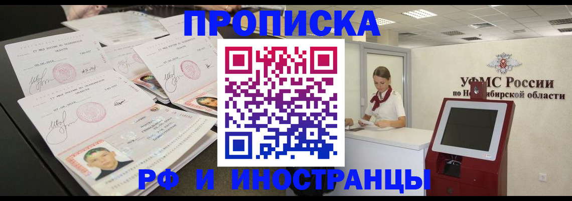 временная регистрация законно в Каменск-Шахтинском