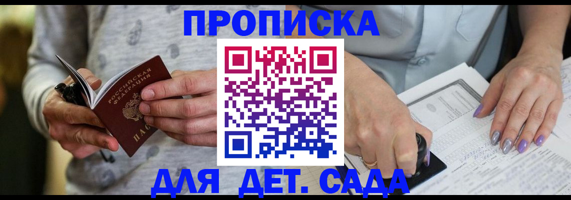 прописка в Каменск-Шахтинском