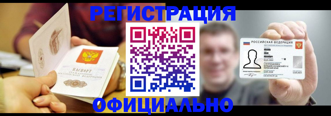 где прописаться в Каменск-Шахтинском