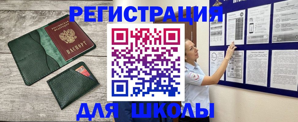 купить прописку в Каменск-Шахтинском